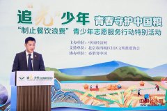 用现实步履践行“一路来光盘”的承