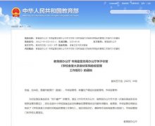 <b>励对“校园餐”进行监视</b>
