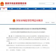 <b>将平安义务贯穿从总部到门店的每一个环节</b>